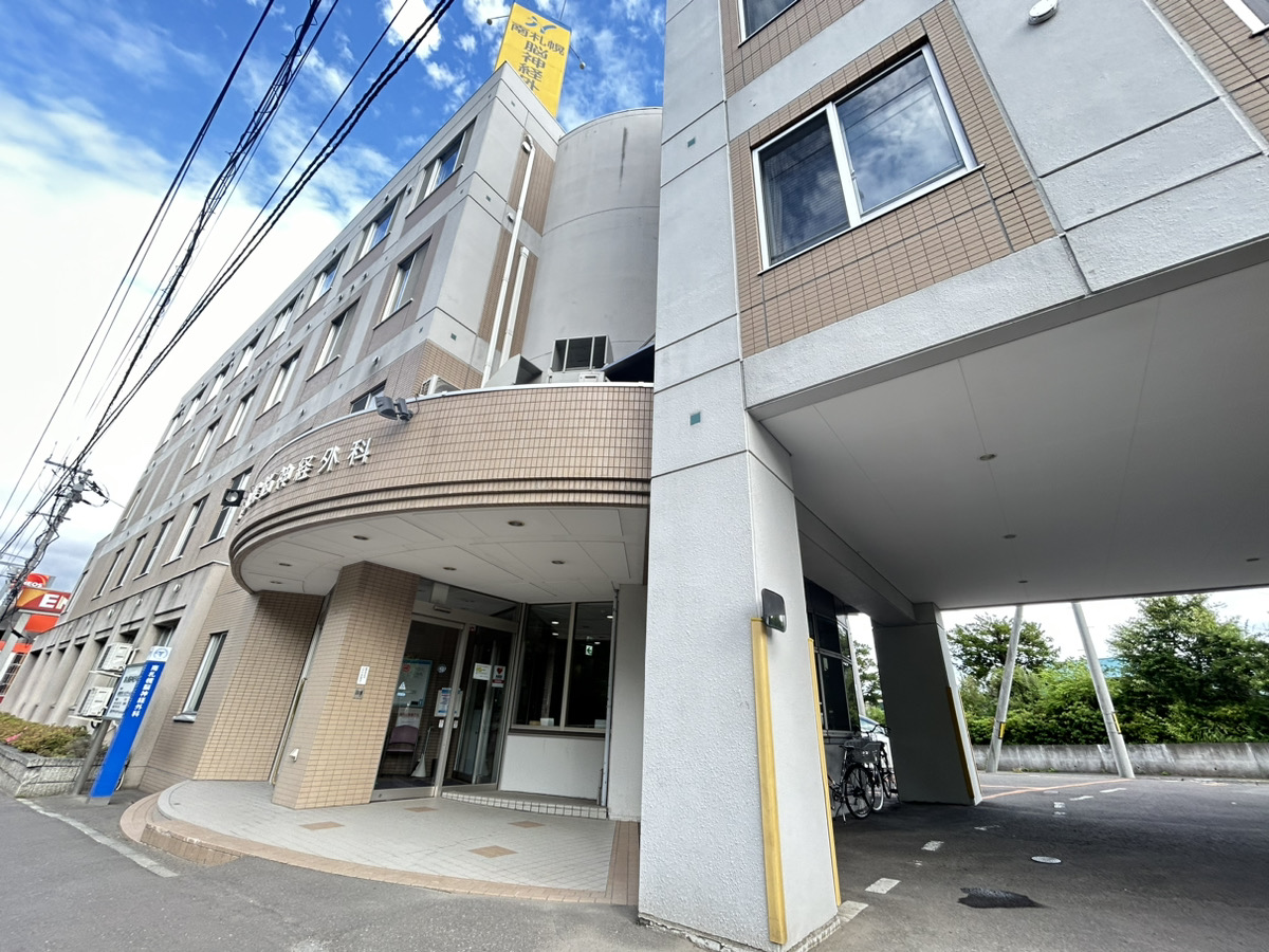 南札幌脳神経外科病院